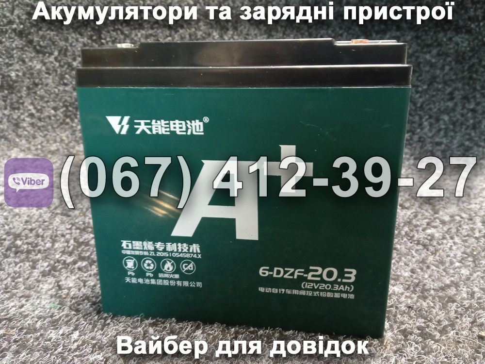 Акумулятор TIAN NENG 6-DZF-20.3 12V 20.3Ah