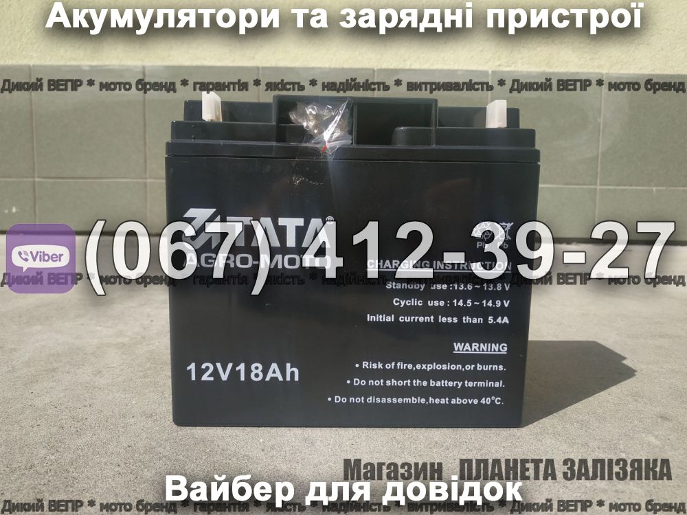 Акумулятор 12V 18Ah для генератора TATA AGRO MOTO