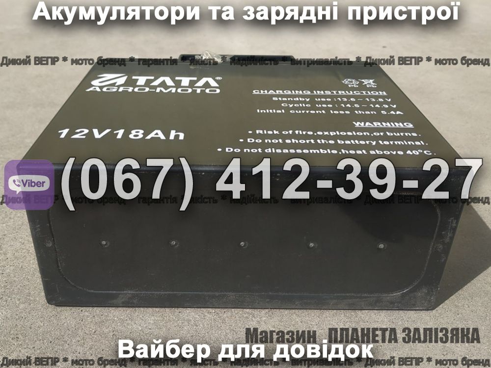 Акумулятор 12V 18Ah для генератора TATA AGRO MOTO