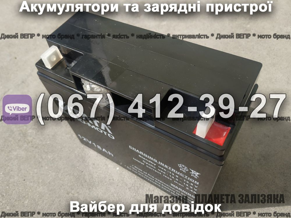 Акумулятор 12V 18Ah для генератора TATA AGRO MOTO