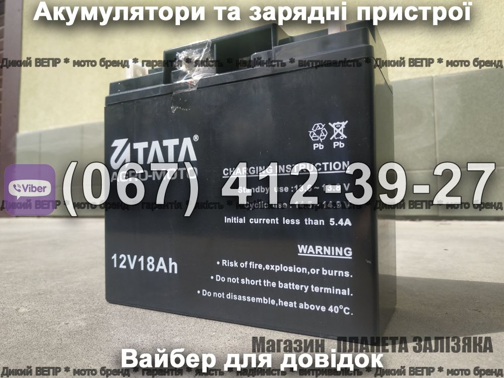 Акумулятор 12V 18Ah для генератора TATA AGRO MOTO