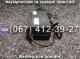 Зарядний пристрій 60V 12Ah