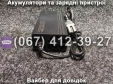 Зарядний пристрій Li-ion 60V 2.0A