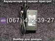 Зарядний пристрій 36V 1.8A