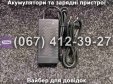 Зарядний пристрій 63V 1.1A HLT-180-6301100