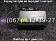 Зарядний пристрій 60V 12Ah