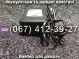 Зарядний пристрій 36V 1.8A