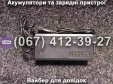 Зарядний пристрій Li-ion 60V 2.0A