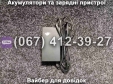 Зарядний пристрій 36V 1.8A