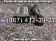 Зарядний пристрій 63V 1.1A HLT-180-6301100