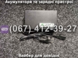 Зарядний пристрій 36V 12Аh