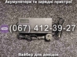 Зарядний пристрій Vega Help 500W