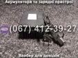 Зарядний пристрій 36V 12Аh