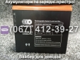 Аккумулятор Outdo 6-DZM-20 12V 20Ah