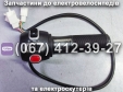 Ручка газу Заря Дельта 2020