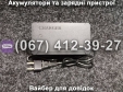 Зарядний пристрій 24V 20Ah