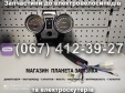 Приборная панель Заря Дельта