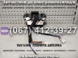 Приборная панель Заря Дельта