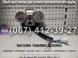 Приборная панель Заря Дельта