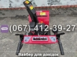 Снегоуборочная машина Weima WWS0724B/E
