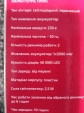 Фонарь LED аккумуляторный Grunhelm GR-6878