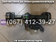 Задній міст в зборі з електродвигуном 500W 60V для триколісних електроскутерів