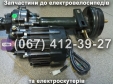 Задній міст в зборі з електродвигуном 500W 60V для триколісних електроскутерів