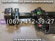 Задній міст в зборі з електродвигуном 500W 60V для триколісних електроскутерів