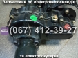Задній міст в зборі з електродвигуном 500W 60V для триколісних електроскутерів