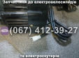 Задній міст в зборі з електродвигуном 500W 60V для триколісних електроскутерів