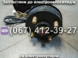 Задній міст в зборі з електродвигуном 500W 60V для триколісних електроскутерів