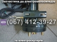 Задній міст в зборі з електродвигуном 500W 60V для триколісних електроскутерів