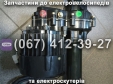 Задній міст в зборі з електродвигуном 500W 60V для триколісних електроскутерів
