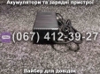 Зарядний пристрій 60V 10-14Ah Заря Силач, Заря Дельта