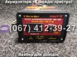 Пуско-зарядное устройство РОБОТ-30 Master Watt 12V 30A, 24V 20A