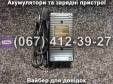 Зарядний пристрій 60V 10-14Ah Заря Силач, Заря Дельта