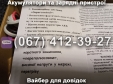Пуско-зарядное устройство РОБОТ-30 Master Watt 12V 30A, 24V 20A