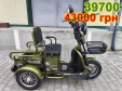 Электроскутер SPARTA T180 (1200W; 72V-24Ah SLA)