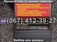 Пуско-зарядное устройство РОБОТ-30 Master Watt 12V 30A, 24V 20A