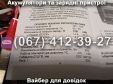 Пуско-зарядное устройство РОБОТ-30 Master Watt 12V 30A, 24V 20A