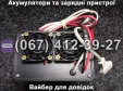 Пуско-зарядное устройство РОБОТ-30 Master Watt 12V 30A, 24V 20A