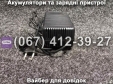 Зарядний пристрій 60V 10-14Ah Заря Силач, Заря Дельта
