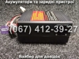 Пуско-зарядное устройство РОБОТ-30 Master Watt 12V 30A, 24V 20A
