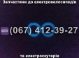 Покришки до електросамокату безкамерні, що світяться у темряві