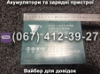 Аккумулятор TIAN NENG 6-DZF-20 12V 20Ah