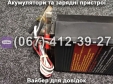 Пуско-зарядное устройство РОБОТ-30 Master Watt 12V 30A, 24V 20A