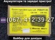 Пуско-зарядное устройство РОБОТ-30 Master Watt 12V 30A, 24V 20A