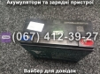 Аккумулятор TIAN NENG 6-DZF-20 12V 20Ah