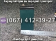 Аккумулятор TIAN NENG 6-DZF-20 12V 20Ah
