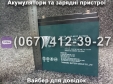 Аккумулятор TIAN NENG 6-DZF-20 12V 20Ah